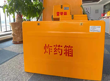 英德如何正确选择炸药箱？